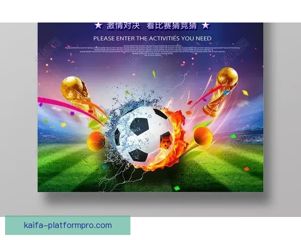 全民狂欢世界杯比分竞猜挑战赛开启赢取豪礼共享足球激情盛宴