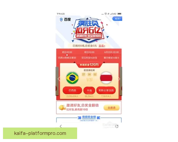 世界杯竞猜赛事分析与预测策略全面解析助你精准把握比赛走向