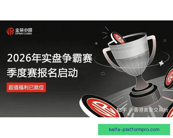 掌握赛事走势赢取丰厚奖金的专业体育竞猜平台指南