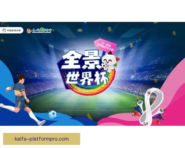 世界杯竞猜盛宴来袭，参与即享高额返水奖励活动